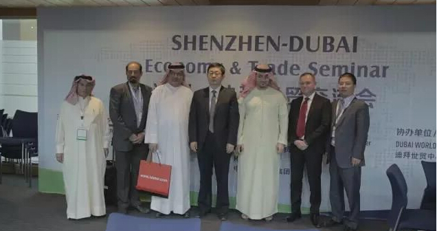 深圳－迪拜举办经贸交流会，深圳经委鼓励企业走进阿联酋市场